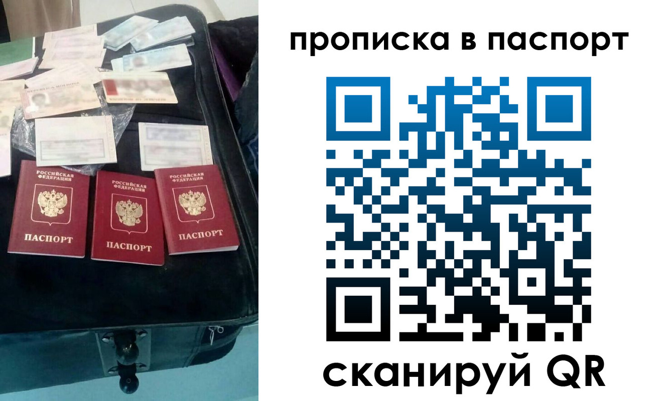 временная регистрация собственник в Усть-Илимске