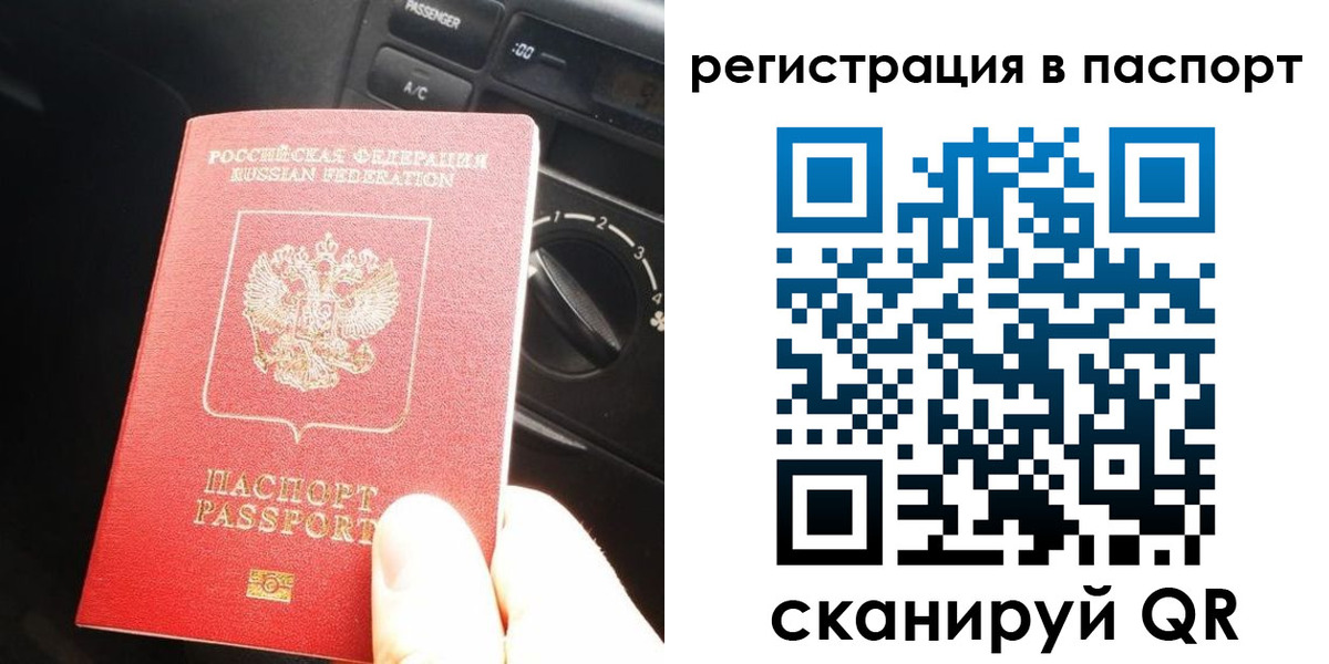 временная регистрация поиск в Усть-Илимске