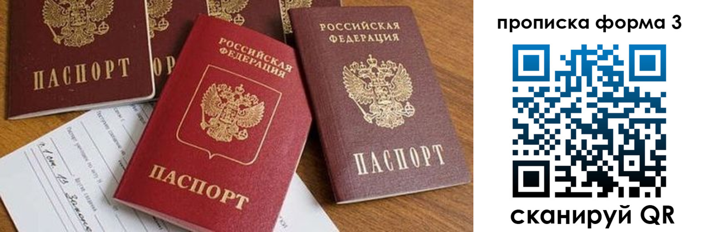 временная регистрация надежно в Усть-Илимске