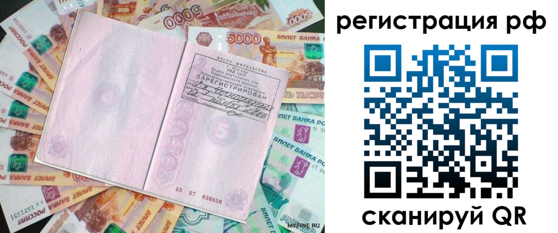 прописка в квартире в Усть-Илимске