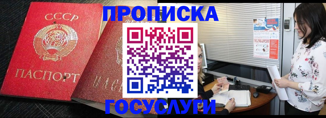 прописка иностранных граждан в Усть-Илимске