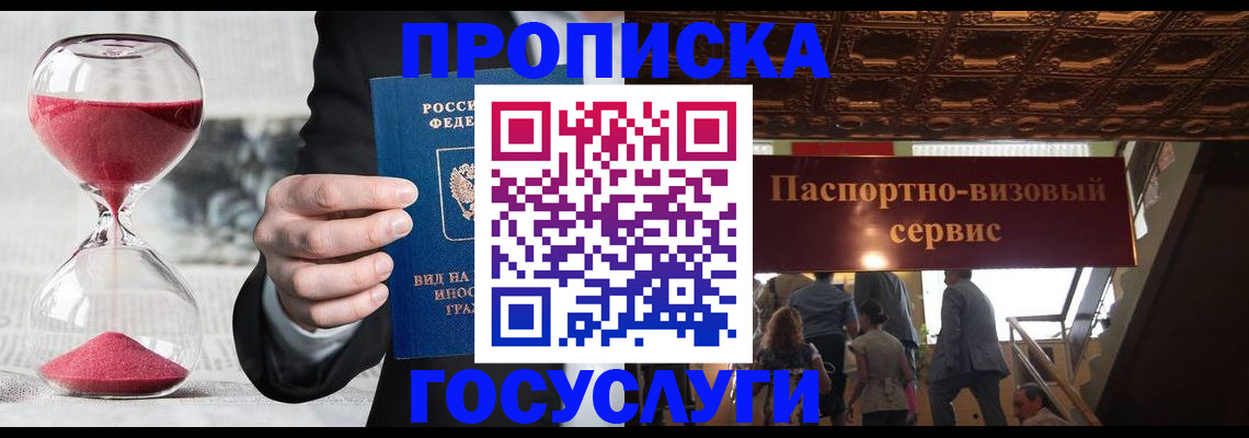 временная регистрация законно в Усть-Илимске
