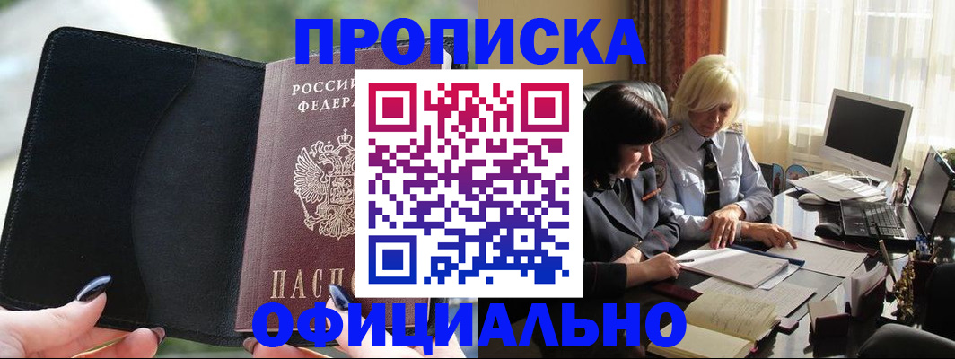 миграционный учет в Усть-Илимске