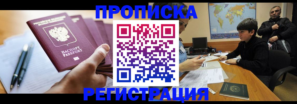 временная регистрация 2025 в Усть-Илимске
