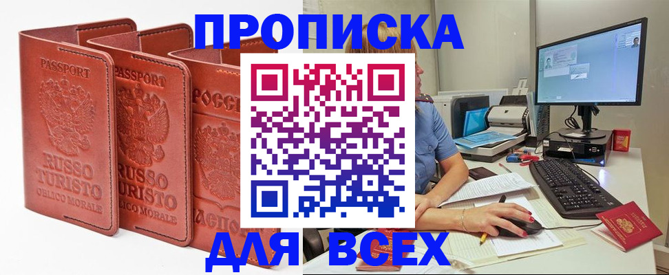 временная регистрация для школы в Усть-Илимске