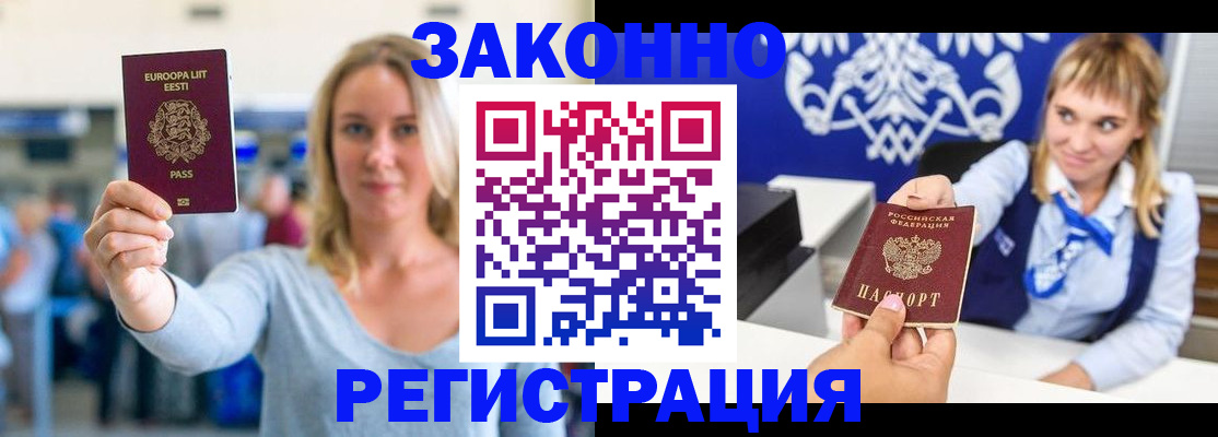 временная регистрация гарантия в Усть-Илимске