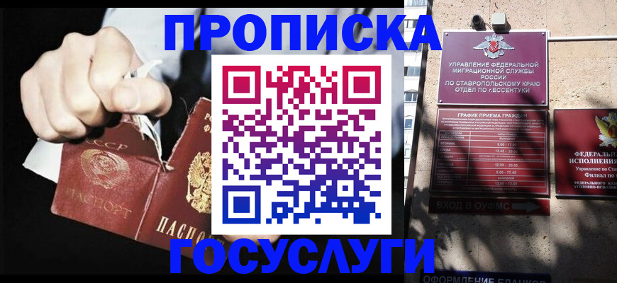 прописка 2025 в Усть-Илимске