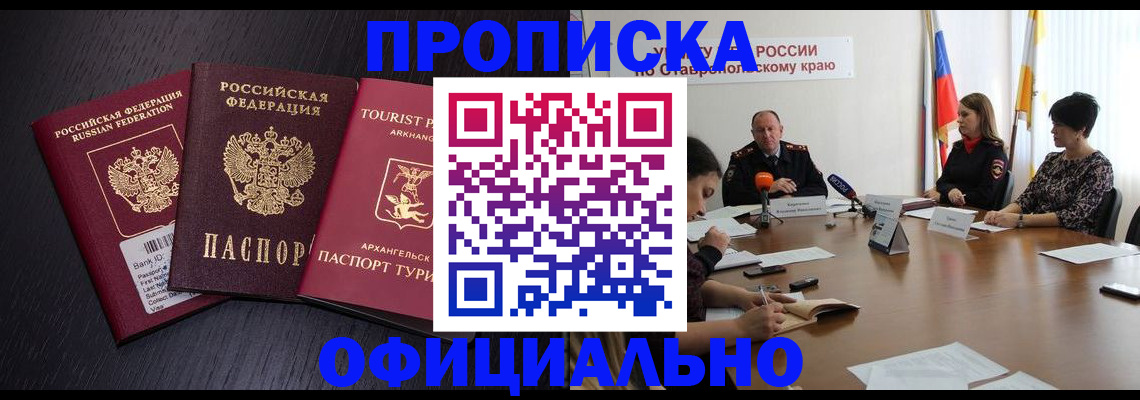 временная регистрация купить в Усть-Илимске